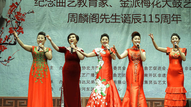 “雅韵清歌”纪念周麟阁先生曲艺专场演出天津举行