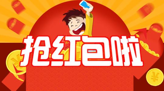 今年抢红包玩法更多 走运红包靠步数领取