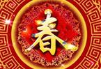 天文专家：今后４年都有年三十　２０２２年将会“缺席”