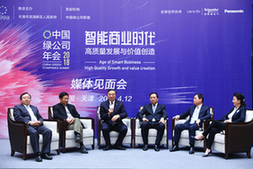 2018中国绿公司年会即将在天津滨海新区召开