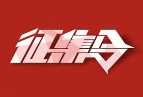 新华网天津-天津地区最具影响力的网络媒体