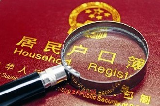 生态城人才引进落户第一例办结