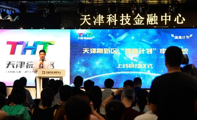 “雏鹰计划”助推科技型企业发展