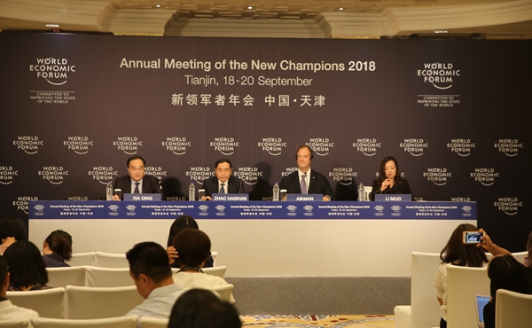 2018夏季达沃斯论坛新闻发布会召开