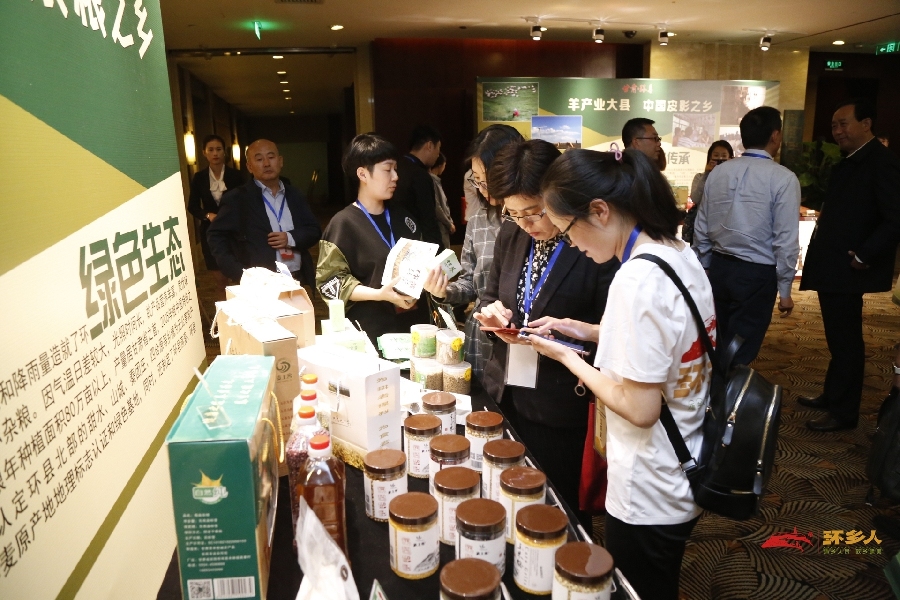 甘肃&middot;环县&ldquo;环乡人&rdquo;农产品区域公共品牌发布会