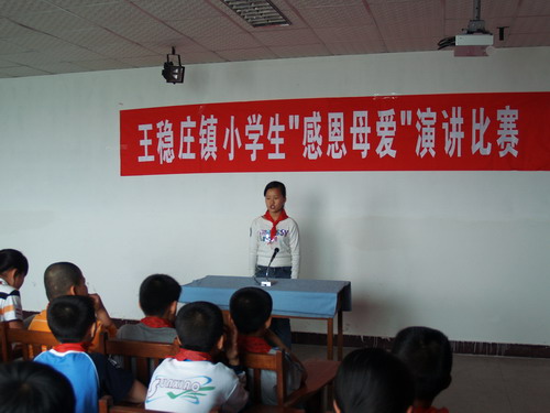 感恩母爱演讲比赛