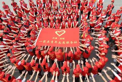 《一家亲青年志愿服务社》