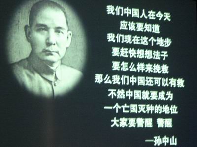 孙中山与天津