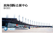 会展中心