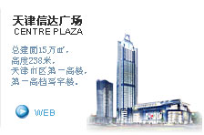 信达广场