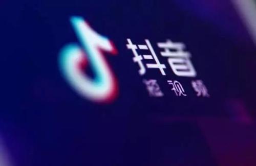 抖音启动&ldquo;元宵抖福袋&rdquo;活动