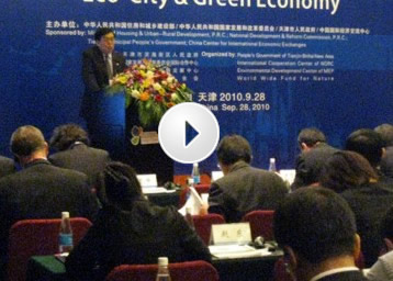 首届国际生态城市论坛将在中国天津滨海新区举行