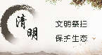 还有人在路口焚烧纸钱祭品