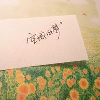 棠棠：