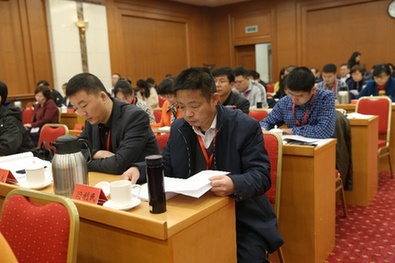 与会嘉宾认真听取发言