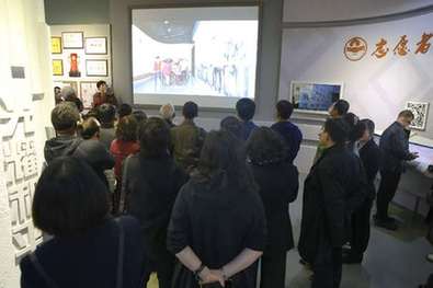 参会嘉宾在社区志愿服务展馆内观看纪录片
