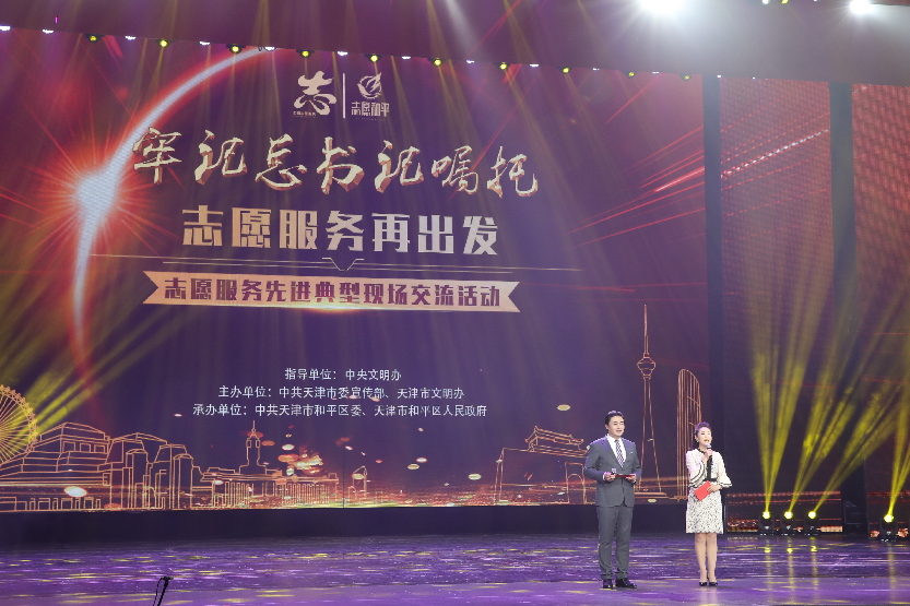 志愿服务先进典型现场交流活动举行