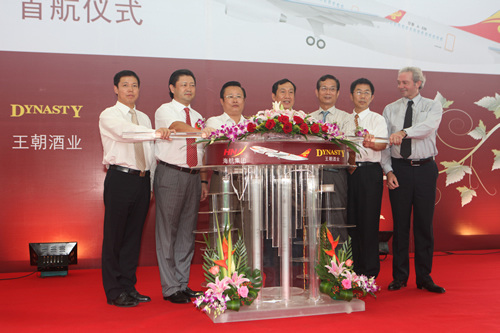 王朝酒业集团领导与海南省、海航领导开启首航仪式