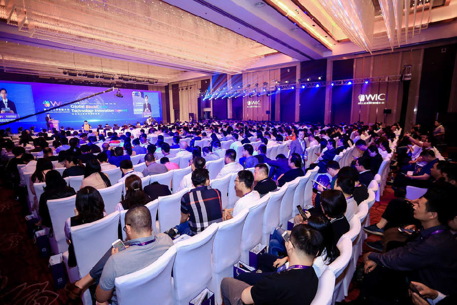 2019WIC全球区块链科技创新峰会现场