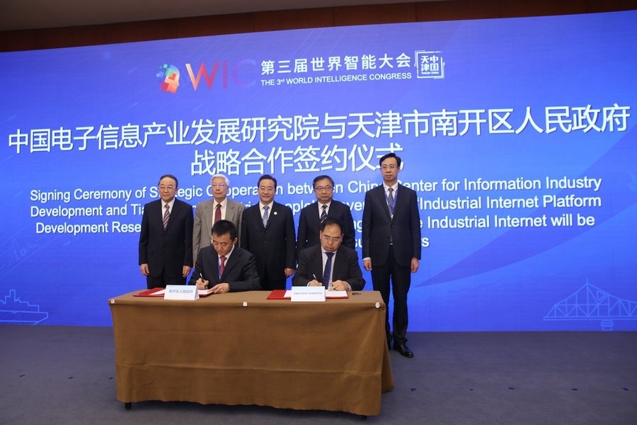 中国电子信息产业发展研究院与天津市南开区人民政府战略合作签约仪式举行