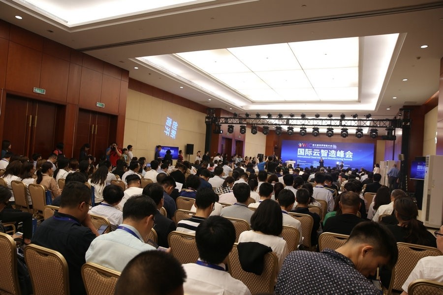 国际云智造峰会在天津梅江会展中心举行