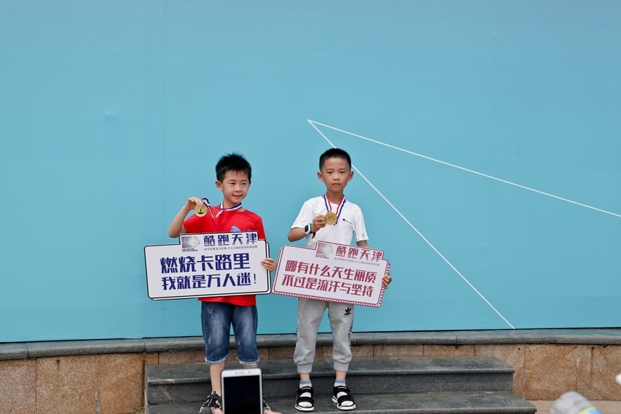 酷跑天津 水上公园全民竞走挑战赛举行