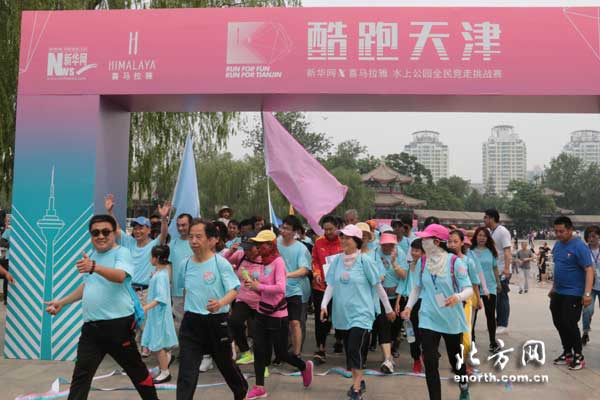 酷跑天津全民竞走挑战赛在水上公园举行