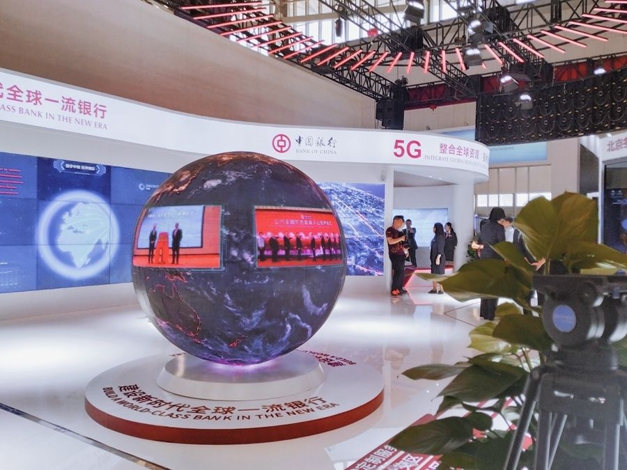 中国银行参展第三届世界智能大会