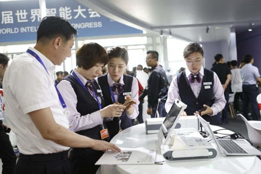 中国银行参展第三届世界智能大会