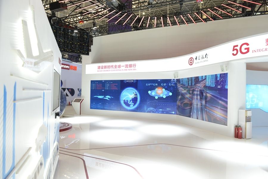 中国银行参展第三届世界智能大会