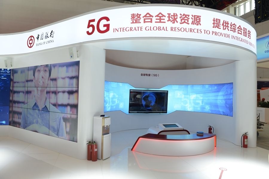 中国银行参展第三届世界智能大会