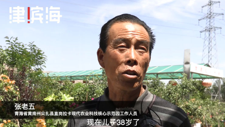 张老五说脱贫