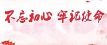 社区党组织要办好群众“家门口”的事