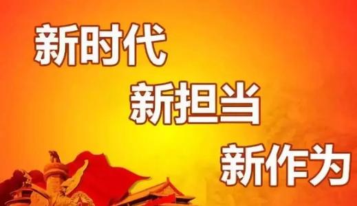 做忠诚卫士 守护万家安宁