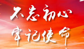 全新“充电”之旅 破解发展难题