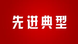 通過審計節約財政資金1.3億元── 記市審計局投資審計一處主任科員王小亮