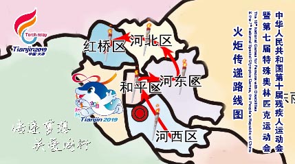 火炬传递路线图公布