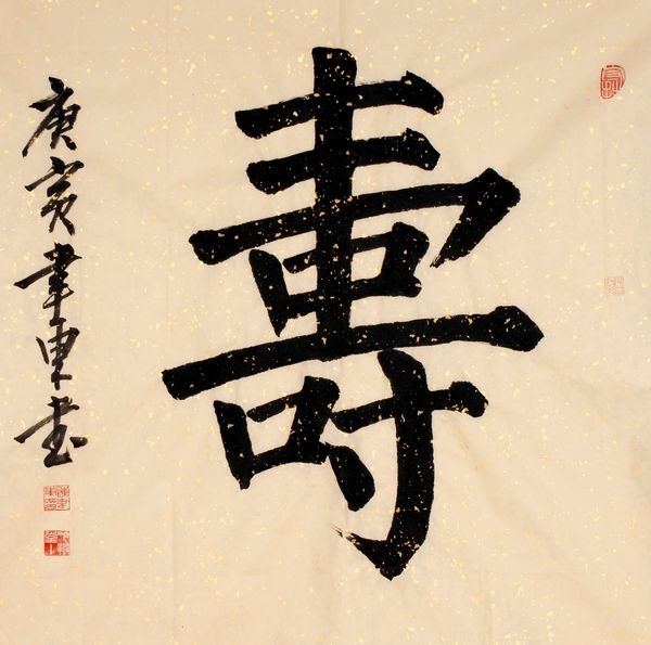 陈聿东作品二十