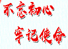 工大新生听“初心”党课