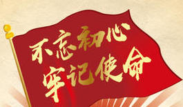 接续换挡 马不停蹄——天津、山东、河北有力推进第二批主题教育