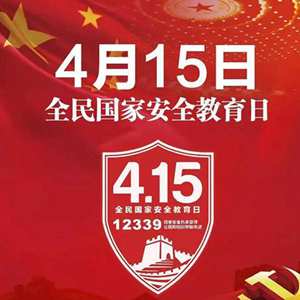 全民国家安全教育日|你了解什么是生物安全吗?