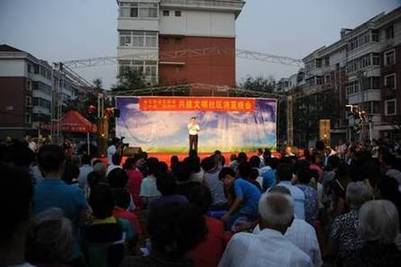 金石里社区举办&ldquo;共建和谐社区&rdquo;消夏晚会