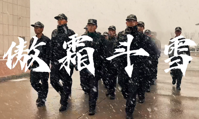 天津特警：傲霜斗雪