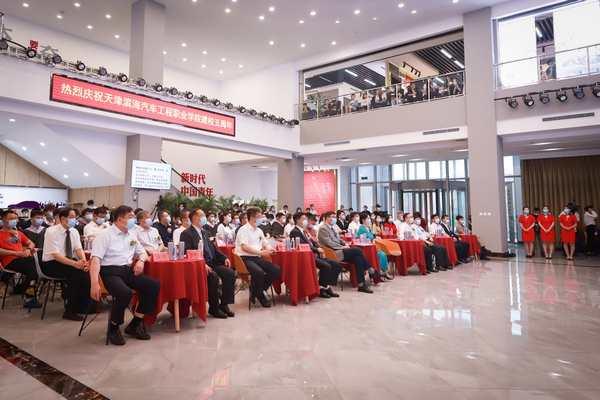 天津滨海汽车工程职业学院启动产教融合2.0创新发展战略