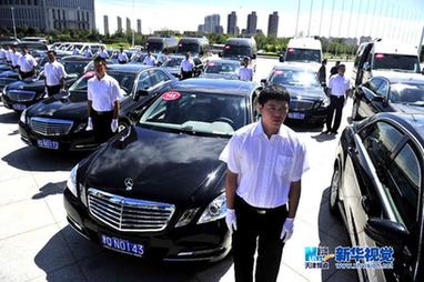 天津举行2012夏季达沃斯论坛指定用车交车仪式