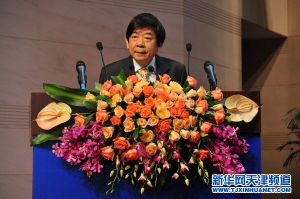 第三届中国(天津滨海)国际生态城市论坛暨博览