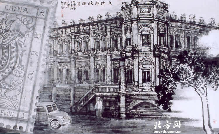 画说天津600年·《大清邮政津局》