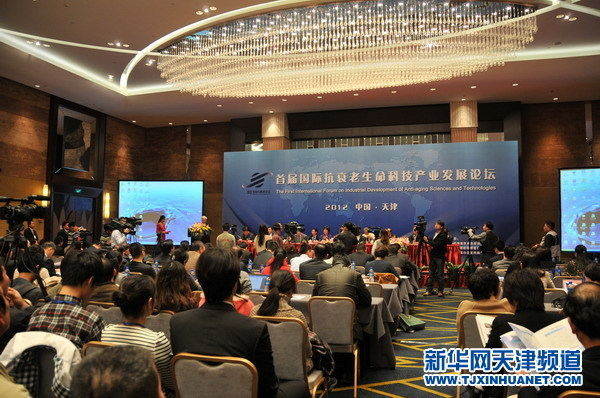 “2012年首届国际抗衰老生命科技产业发展论坛”开幕式举行