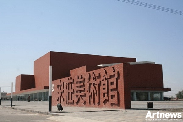 中国•宋庄