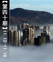 新华视觉一周图片精选【第四十期】2012.11.12-11.18